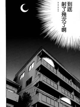 [艶々] 落日のパトス 3_106