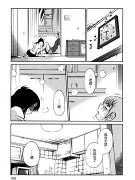 [艶々] 落日のパトス 3_107