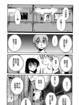 [艶々] 落日のパトス 3_108