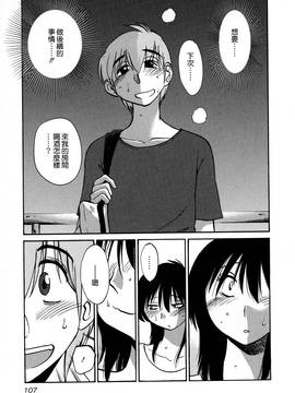 [艶々] 落日のパトス 3_109