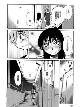 [艶々] 落日のパトス 3_110