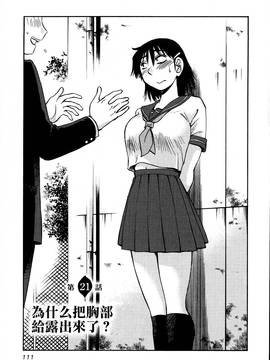 [艶々] 落日のパトス 3_113