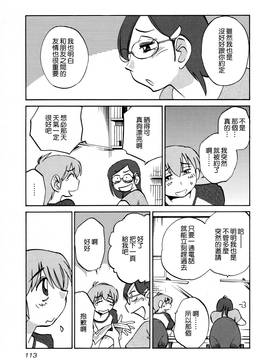 [艶々] 落日のパトス 3_115