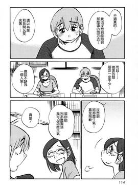 [艶々] 落日のパトス 3_116