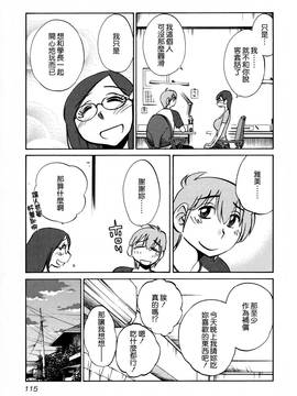 [艶々] 落日のパトス 3_117