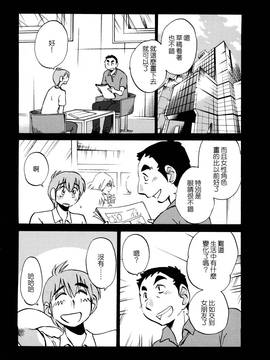 [艶々] 落日のパトス 3_118