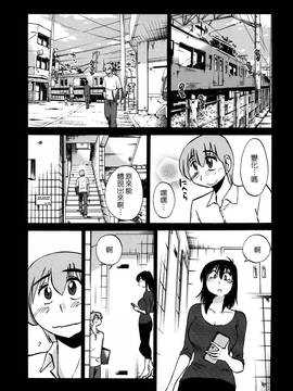 [艶々] 落日のパトス 3_119