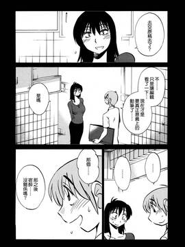 [艶々] 落日のパトス 3_120