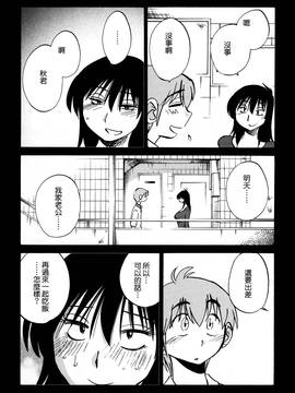 [艶々] 落日のパトス 3_121