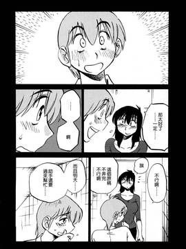 [艶々] 落日のパトス 3_122