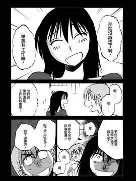 [艶々] 落日のパトス 3_124