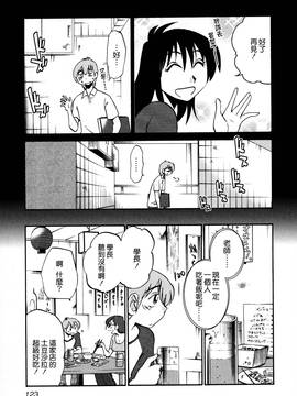 [艶々] 落日のパトス 3_125