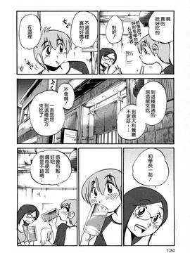 [艶々] 落日のパトス 3_126