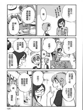 [艶々] 落日のパトス 3_127