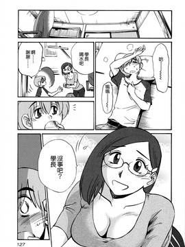 [艶々] 落日のパトス 3_129