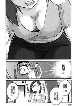 [艶々] 落日のパトス 3_130