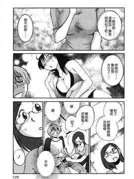 [艶々] 落日のパトス 3_131