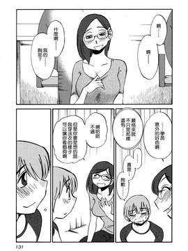 [艶々] 落日のパトス 3_133