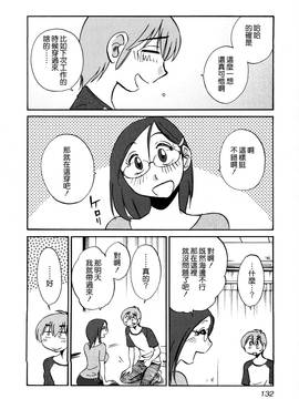 [艶々] 落日のパトス 3_134