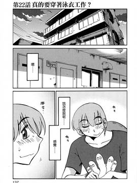 [艶々] 落日のパトス 3_139