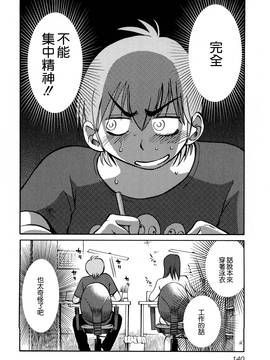 [艶々] 落日のパトス 3_142