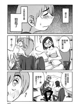 [艶々] 落日のパトス 3_145
