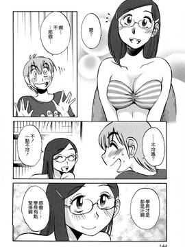 [艶々] 落日のパトス 3_146