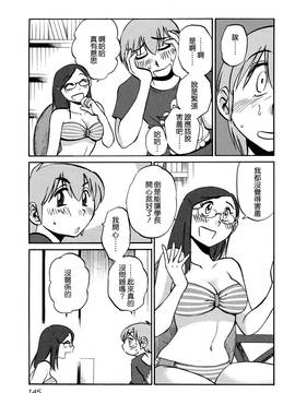 [艶々] 落日のパトス 3_147