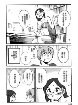 [艶々] 落日のパトス 3_148