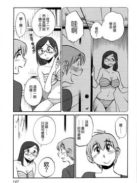 [艶々] 落日のパトス 3_149