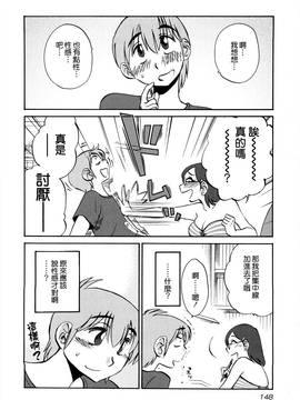 [艶々] 落日のパトス 3_150