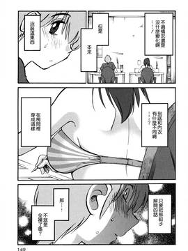 [艶々] 落日のパトス 3_151