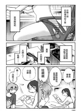 [艶々] 落日のパトス 3_152