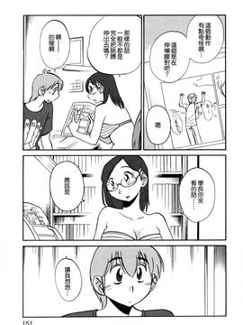 [艶々] 落日のパトス 3_153