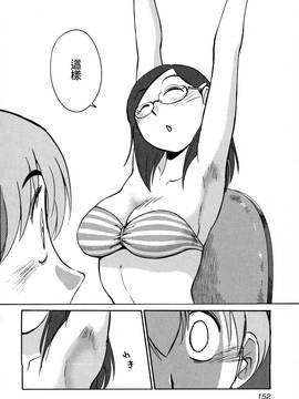 [艶々] 落日のパトス 3_154
