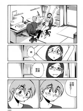 [艶々] 落日のパトス 3_155