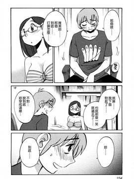 [艶々] 落日のパトス 3_156