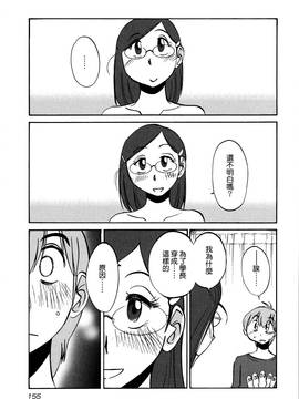 [艶々] 落日のパトス 3_157
