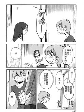 [艶々] 落日のパトス 3_158