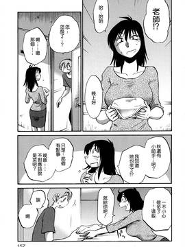 [艶々] 落日のパトス 3_159