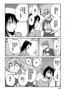 [艶々] 落日のパトス 3_160