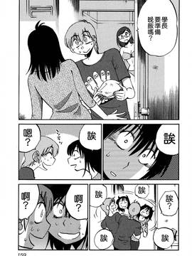 [艶々] 落日のパトス 3_161