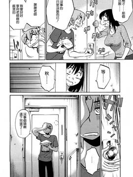 [艶々] 落日のパトス 3_162