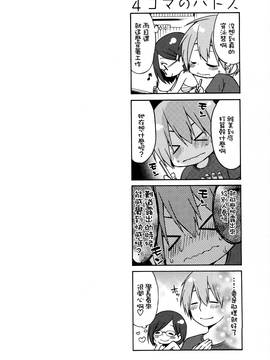 [艶々] 落日のパトス 3_164