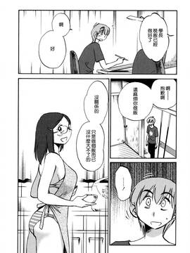 [艶々] 落日のパトス 3_167