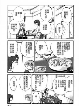 [艶々] 落日のパトス 3_169