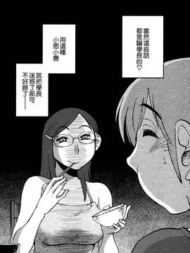[艶々] 落日のパトス 3_170