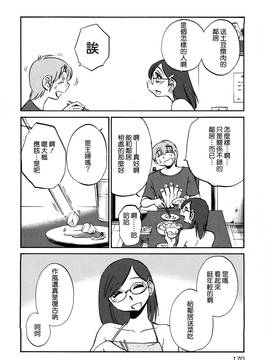 [艶々] 落日のパトス 3_172