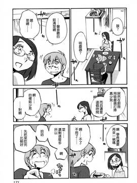 [艶々] 落日のパトス 3_173
