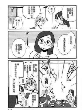 [艶々] 落日のパトス 3_175